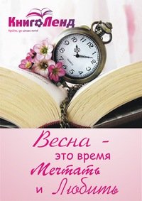 КнигоЛенд Воронеж