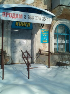 Книжкин дом Ульяновск