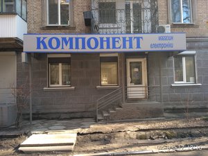 Компонент