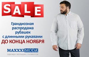 Интернет-магазин Maxxximoda.ru Москва