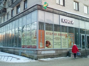 Старая книга