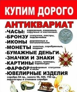 Частный коллекционер