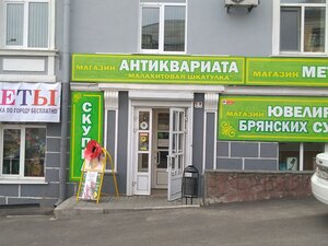 Малахитовая шкатулка