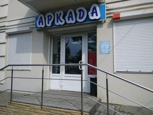 Аркада Саратов