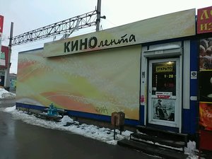 Кинолента