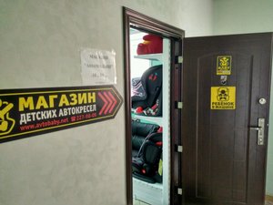 АвтоМалыш