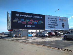 АвтоБокс