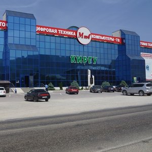 Киргу