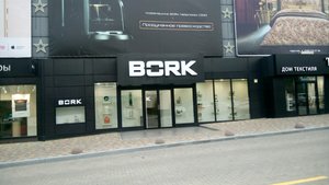 Bork Ростов-на-Дону