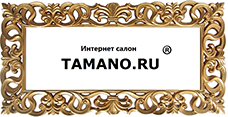 Тамано