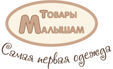 Товары Малышам