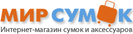 Мир сумок Санкт-Петербург