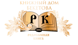 Интернет-магазин Родословная книга Санкт-Петербург