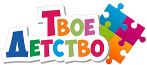 Твое Детство