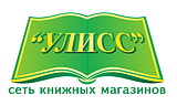 Улисс