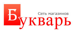 Магазин Букварь