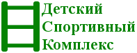 Детский Спортивный комплекс