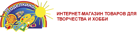 Интернет-магазин Поделкино