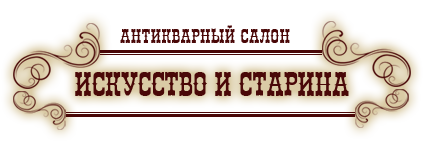 Искусство и старина