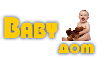 Baby Дом